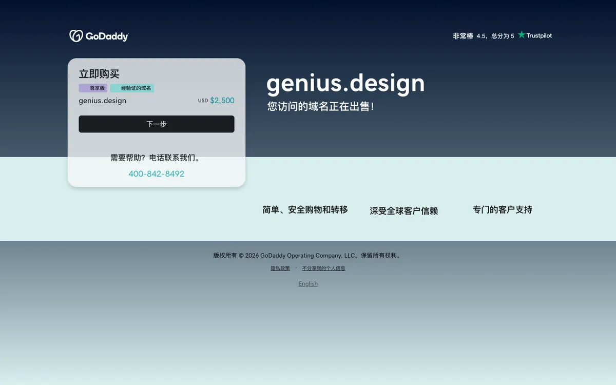 Genius
