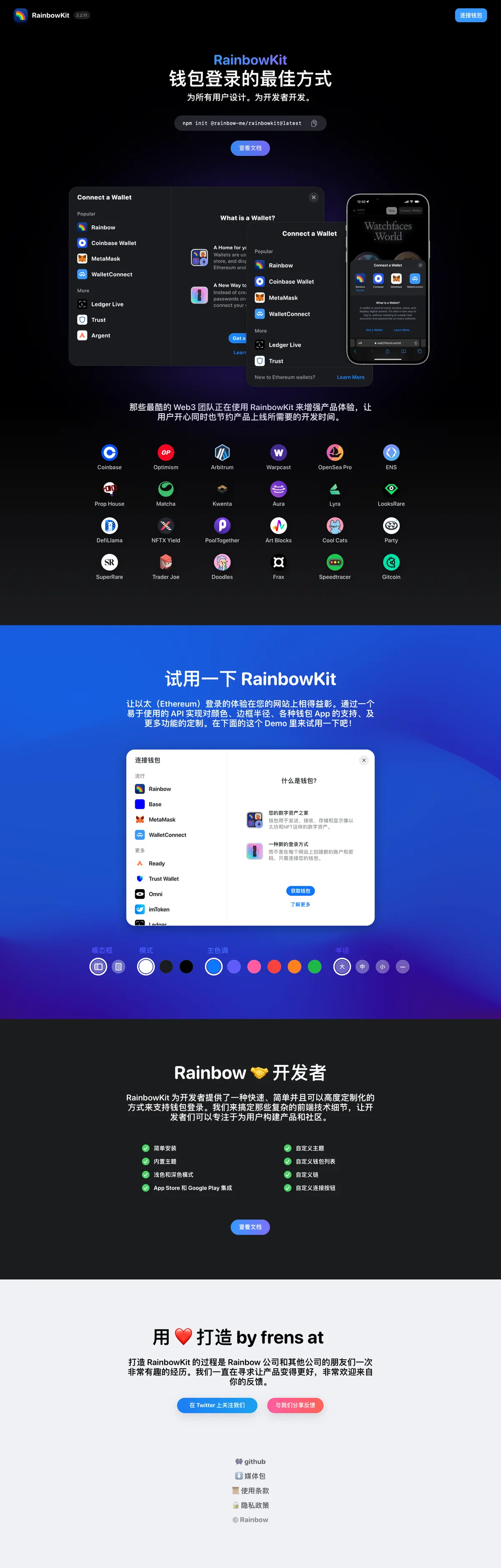 RainbowKit